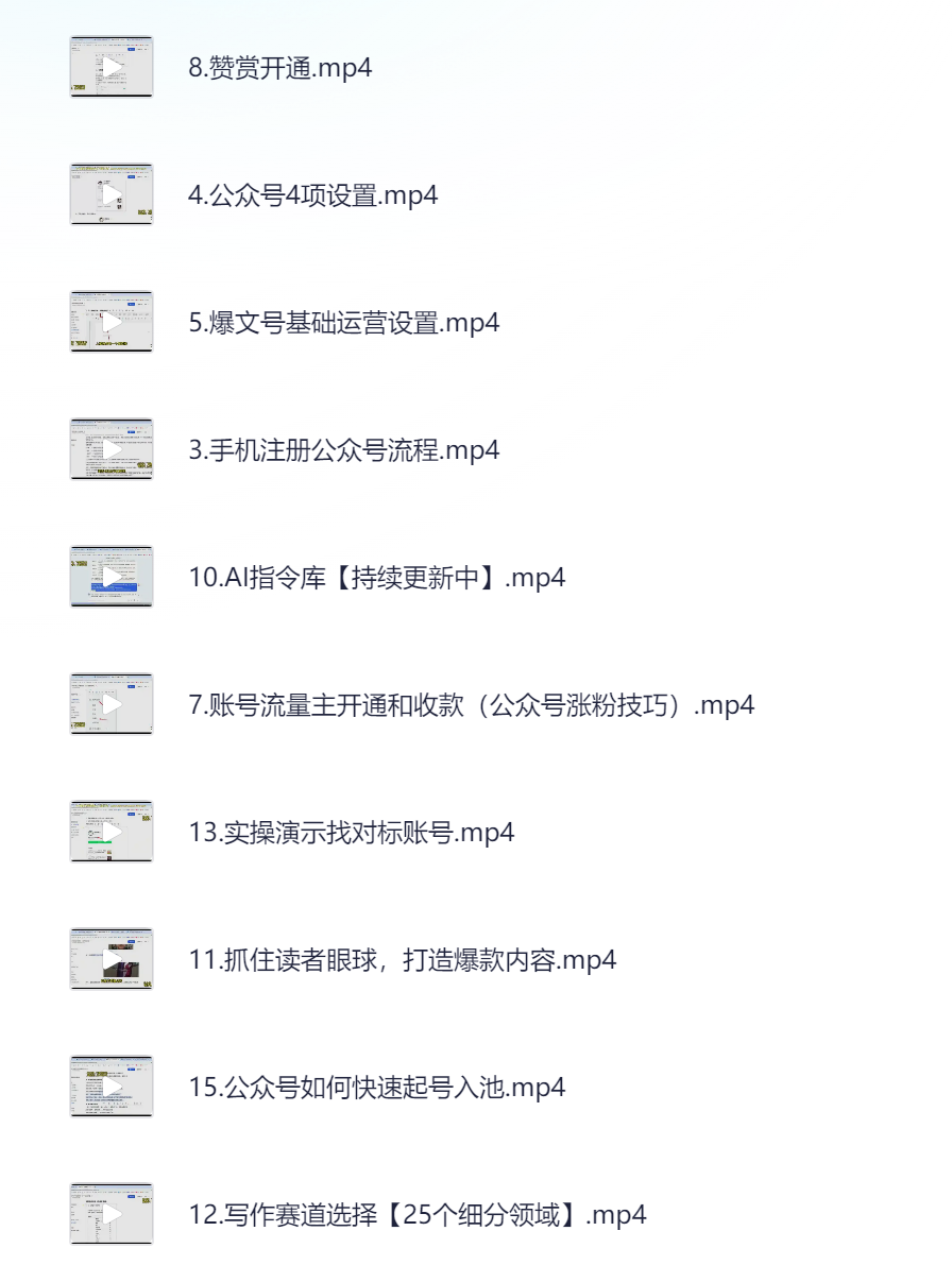 DeepSeek+AI玩转公众号流量主
