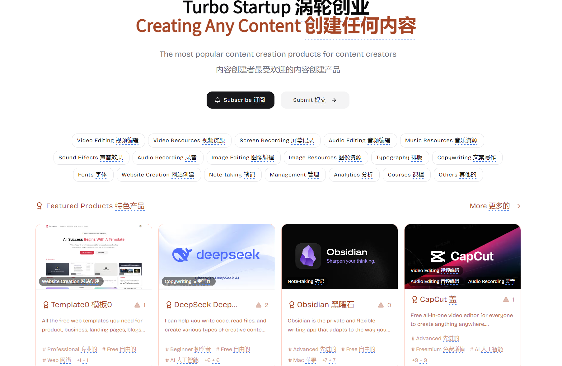 Turbo0平台：创作者工具导航与资源精选