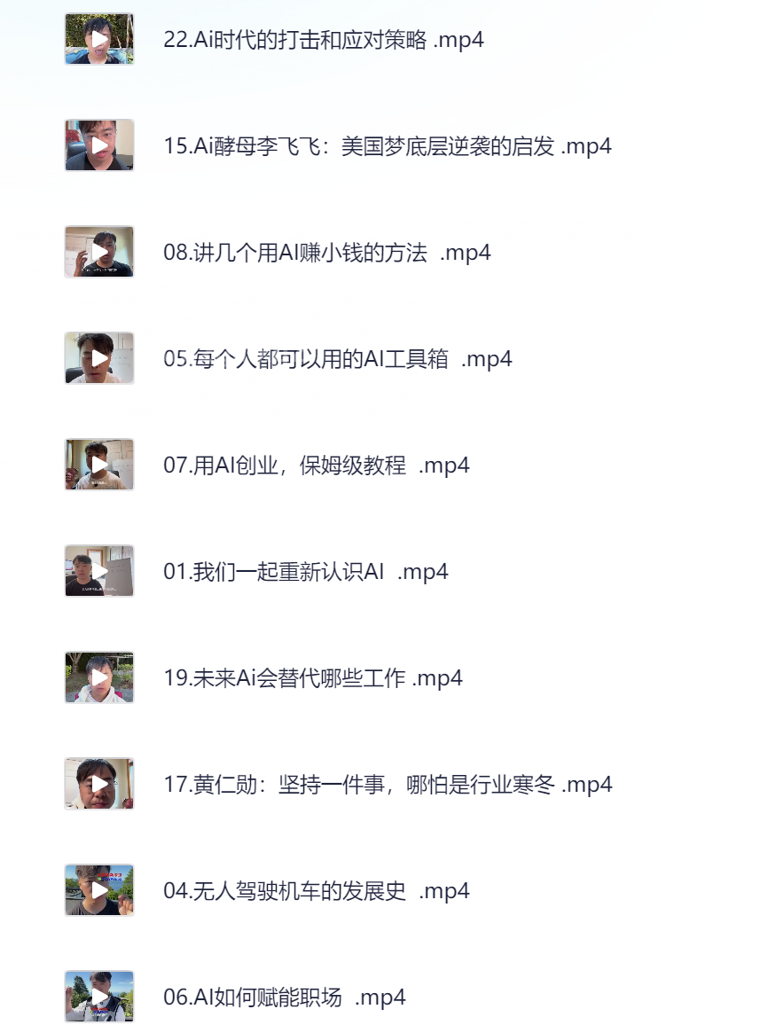 AI的新时代：人工智能改变视野，融入生活