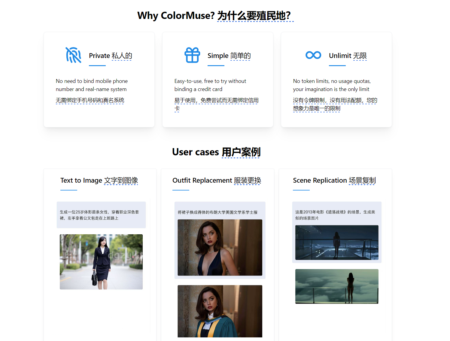 ColorMuse：AI图像生成处理工具，无需登录无限制