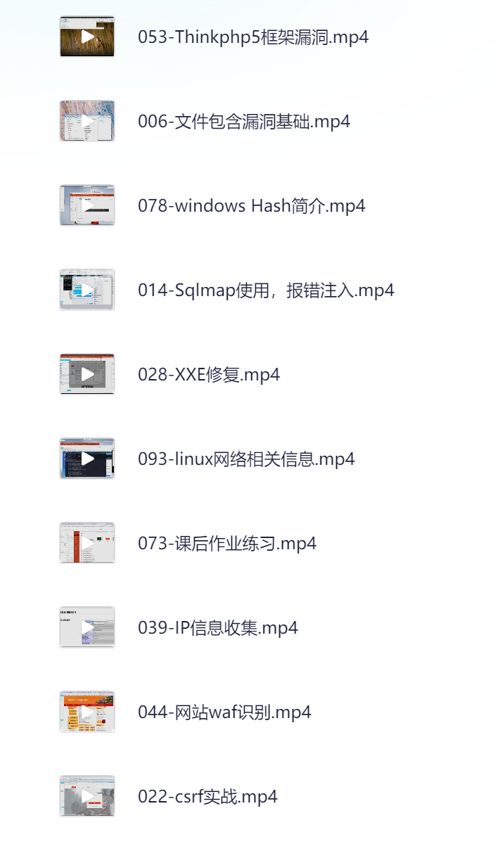 基础网络安全教程：入门到精通学习网络安全知识