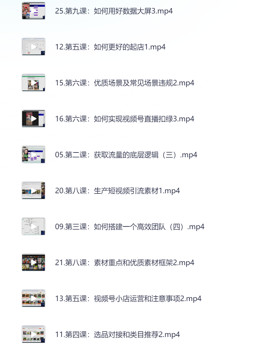 微信视频号盗坤直播打品陪跑营（第十三期）