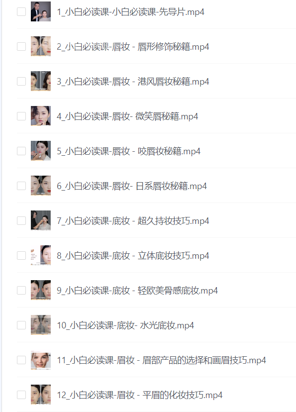 毛戈平化妆教程精选全辑