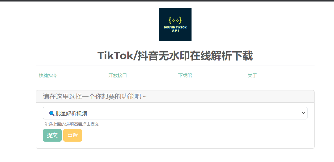 抖音、TikTok、B站数据爬虫 支持API调用与无水印下载工具