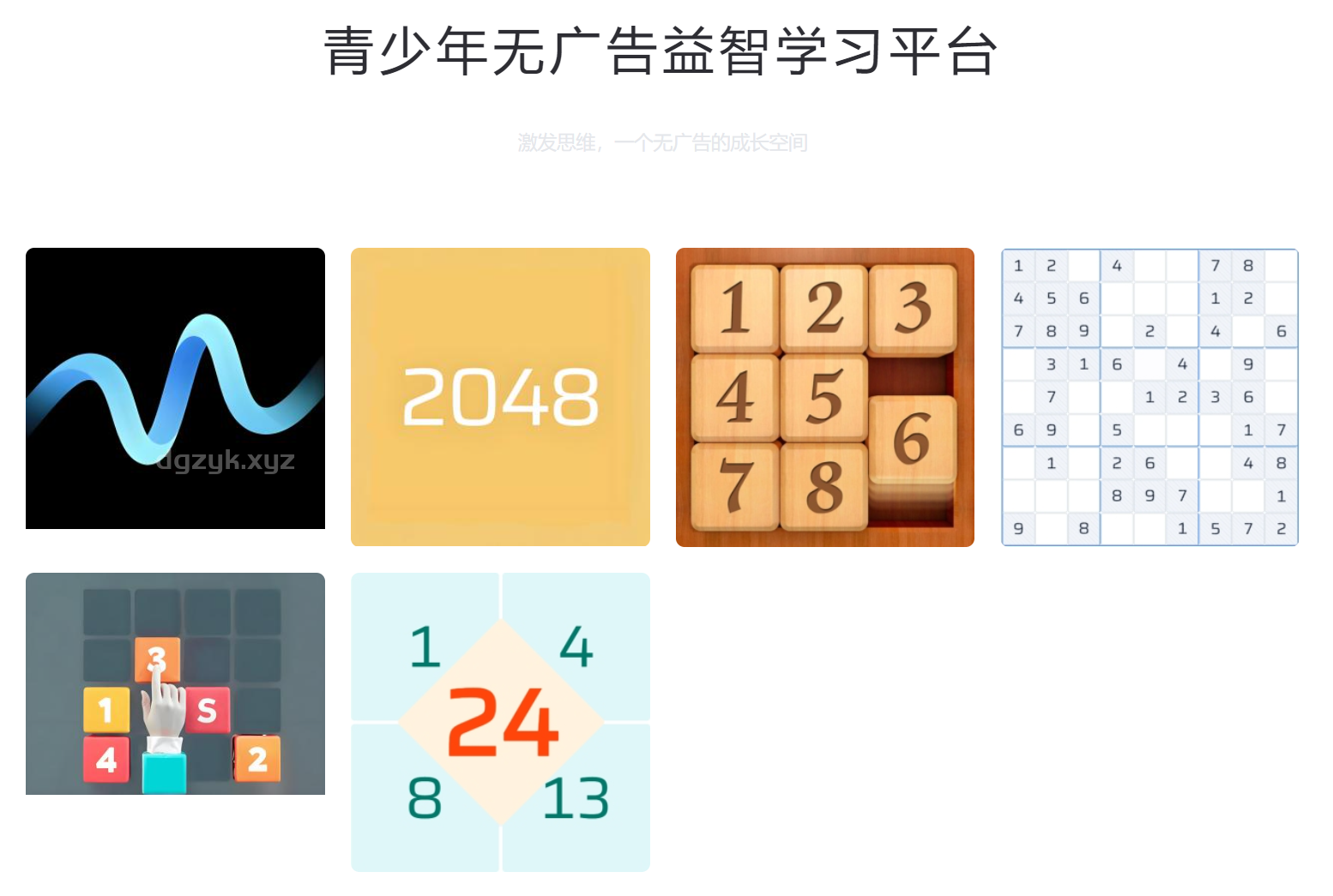 WithoutAD：青少年学习平台，无广告，助思维提升