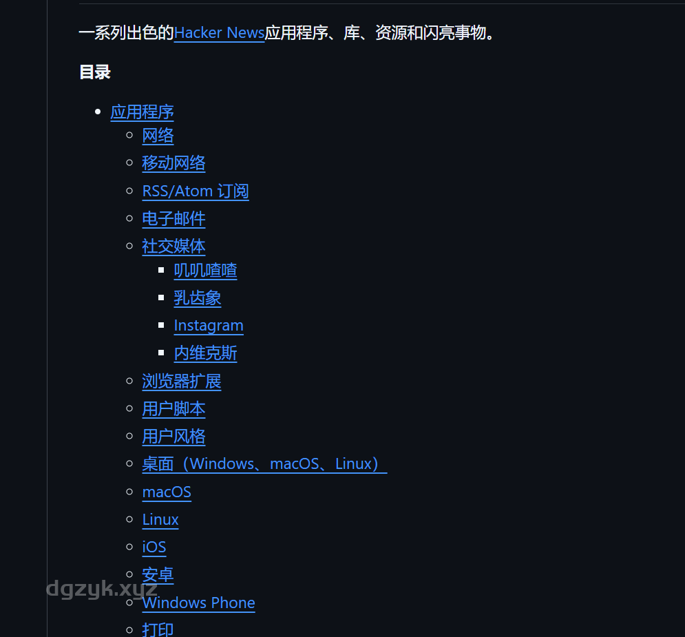 Hacker News精选：应用、工具和社区精华的一站式获取