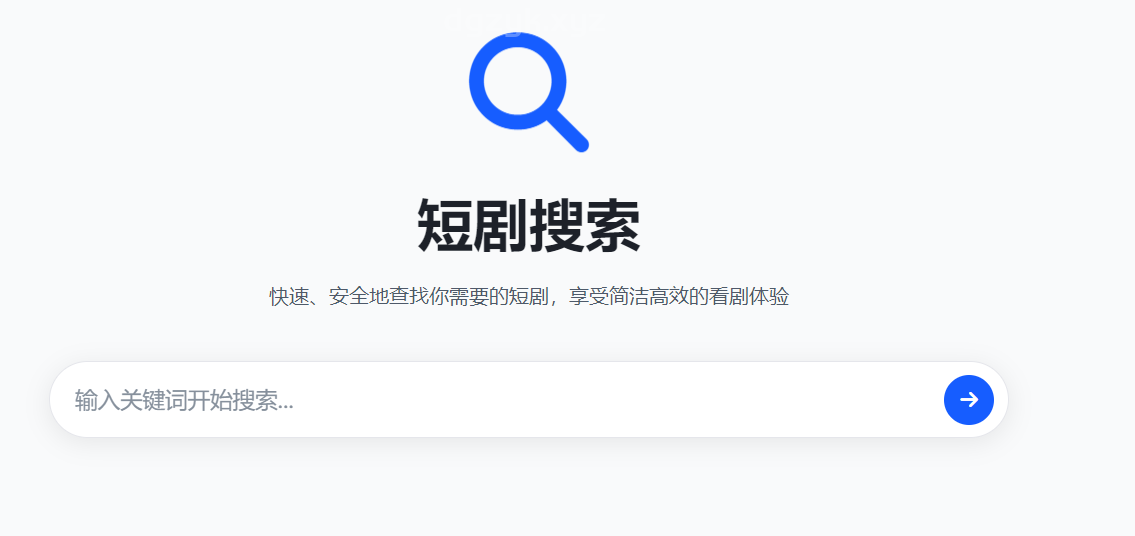 短剧在线搜索播放网站及其源码搜索