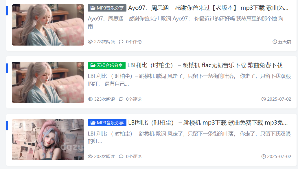 音乐橘：免费下载MP3和FLAC无损音乐平台