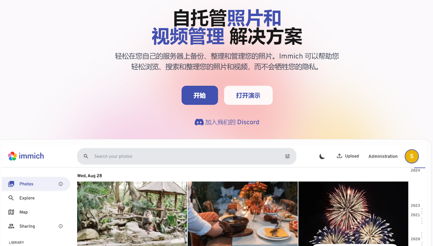 Immich私有云相册：便捷管理照片视频，保护隐私，高性能自托管工具