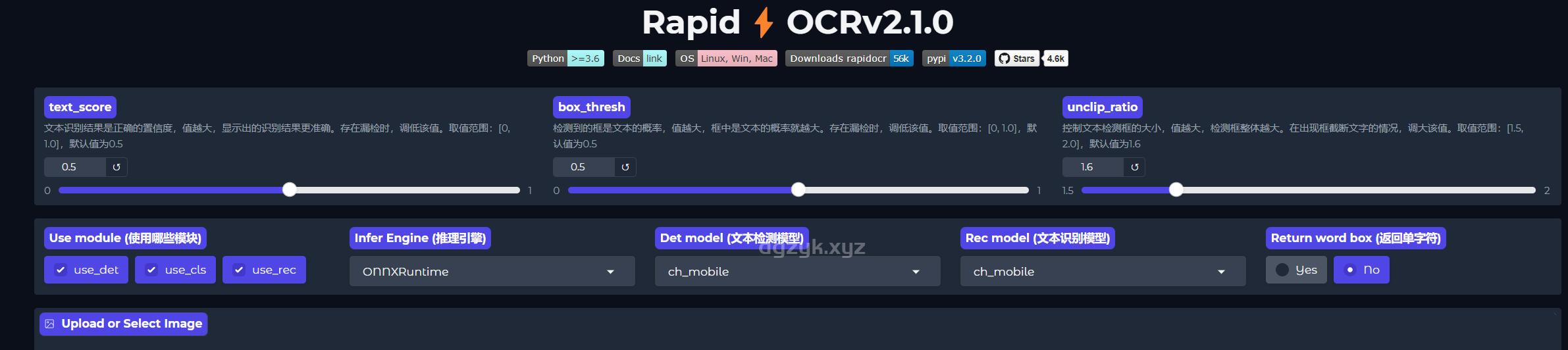 RapidOCR：OCR工具，多平台多语言开源识别软件