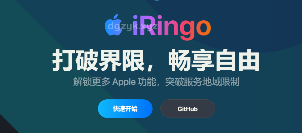 iRingo助您一键突破地域限制，全面激活Apple原生服务