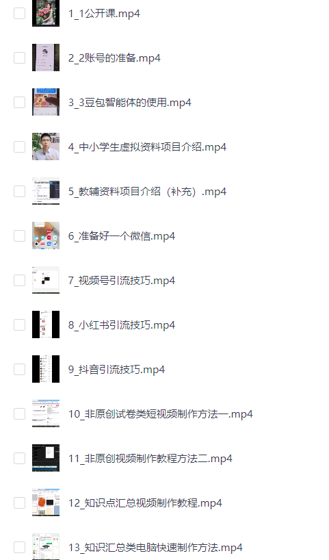 普通人如何用AI进行自媒体操作培训