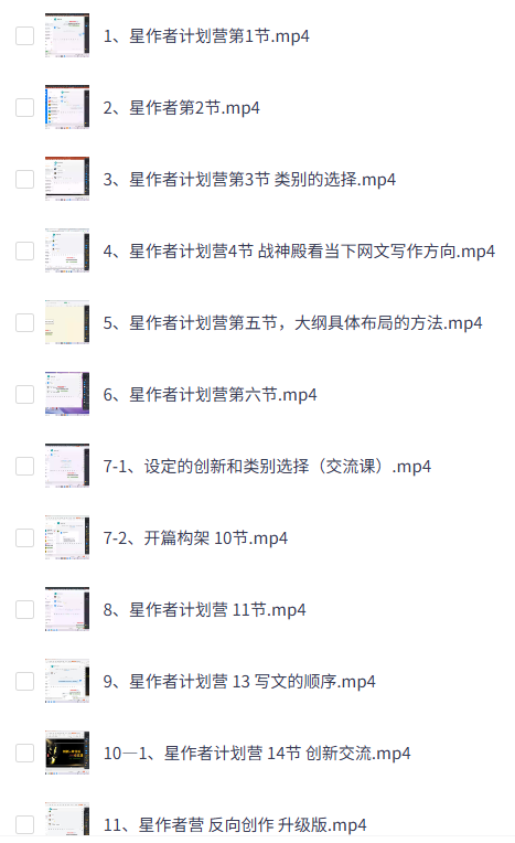 网文写作训练营普通人也能搞