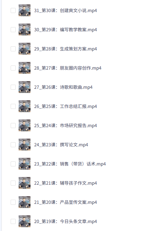 豆包Ai实战营:小白到高手的快速成长之路