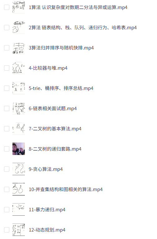 算法与数据结构入门班