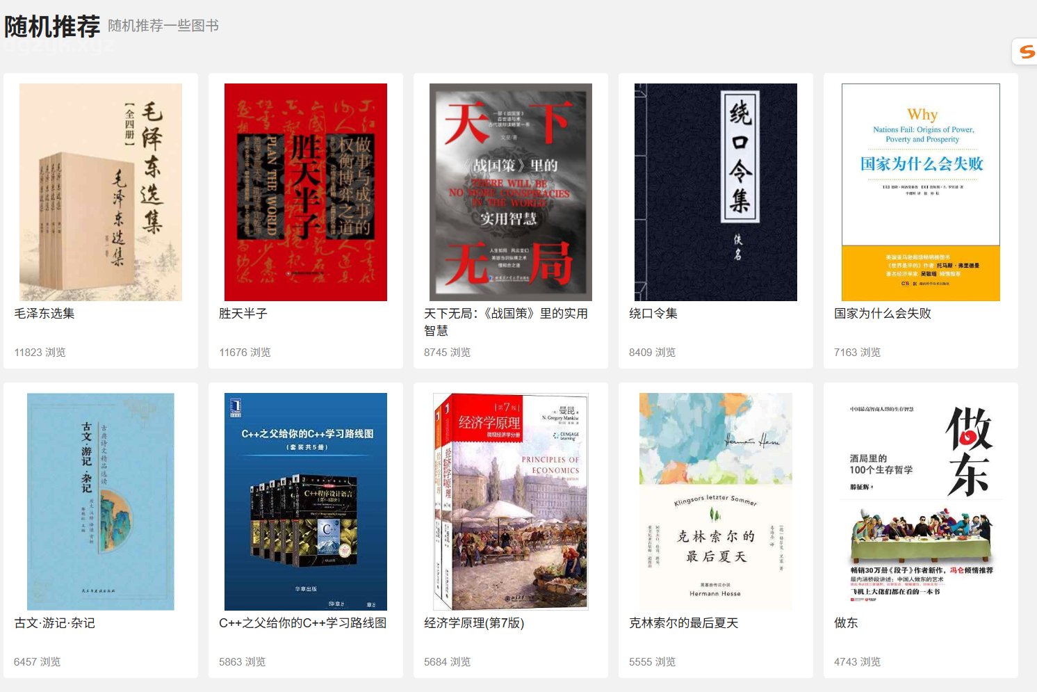 宝阳悦读网:多种电子书格式免费下载及书单推荐