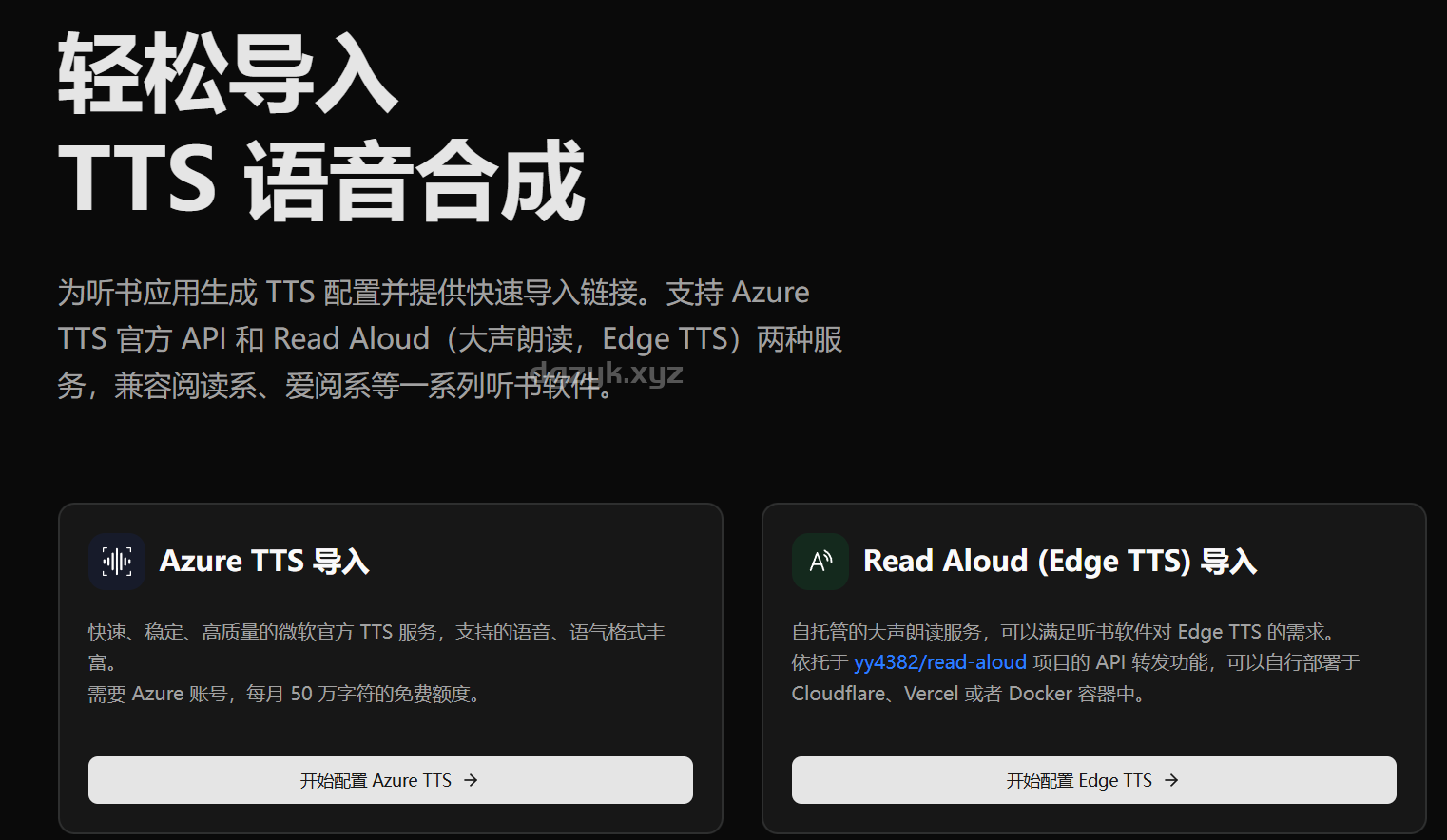 Azure TTS Importer —— 轻松将 Azure 文字转化为语音并导入阅读软件