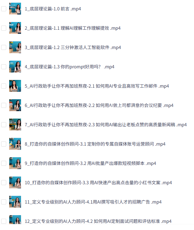 AI助力高效完成工作,提升效率