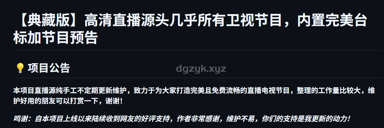 IPTV：轻松订阅高清直播，涵盖各大卫视，内置节目信息和预告