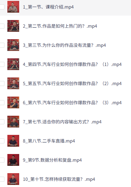 二手车直播运营技巧必修课