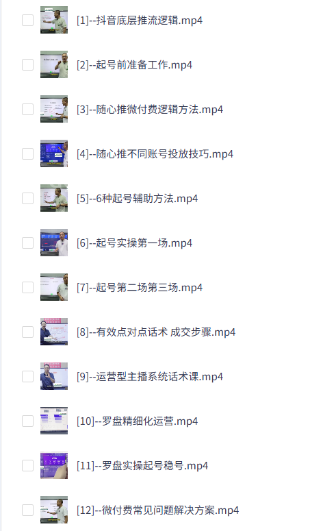 直播带货主播的系统化学习旅程