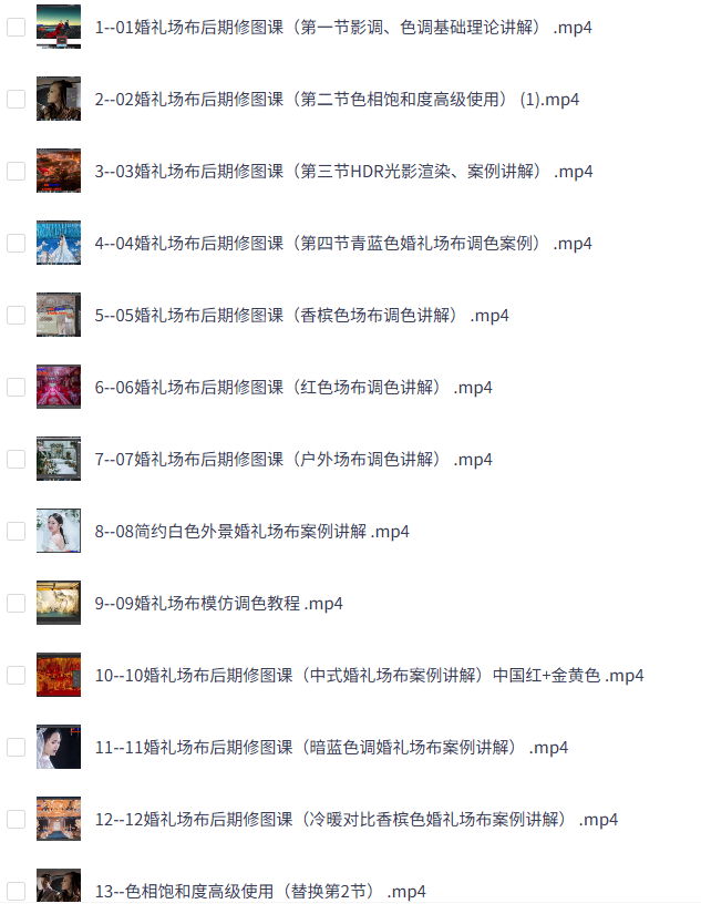 青岛世平婚礼场地后期修图调色指南