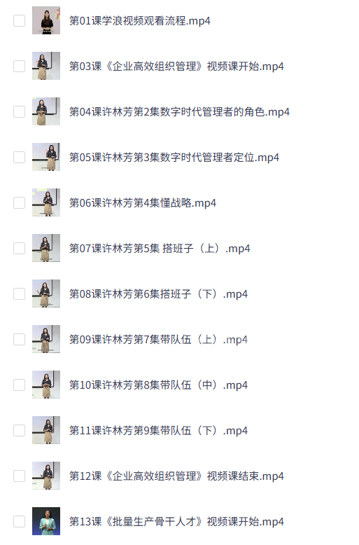 组织管理、招聘与人才整合