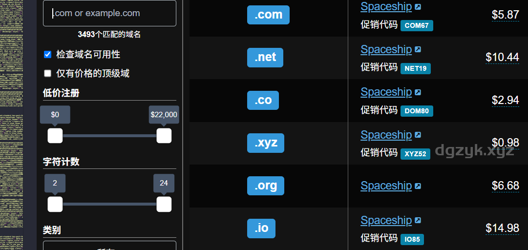TLD域名价格对比平台：全球域名后缀覆盖超三千，对接五十四家注册商